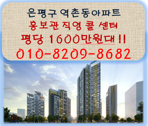  은평구신규아파트-한양립스