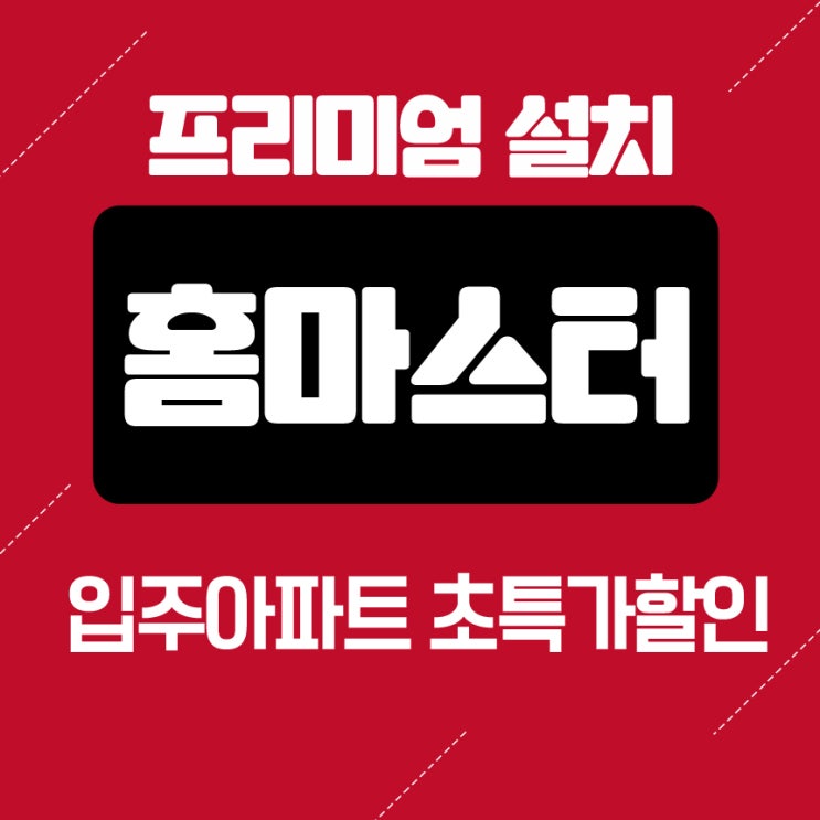  포항 영천 경주벽걸이tv설치 선 하나 보이지 않는 깔끔함!