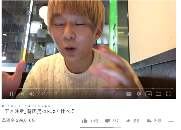  한국인 출신 혐한 유튜버가 있다? 삐슝빠슝