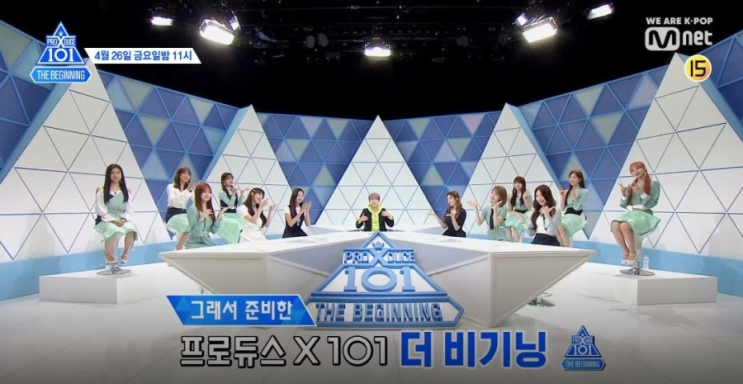  프로듀스X 엑스 101 미리 보기 '더 비기닝' + 아이즈원 활동