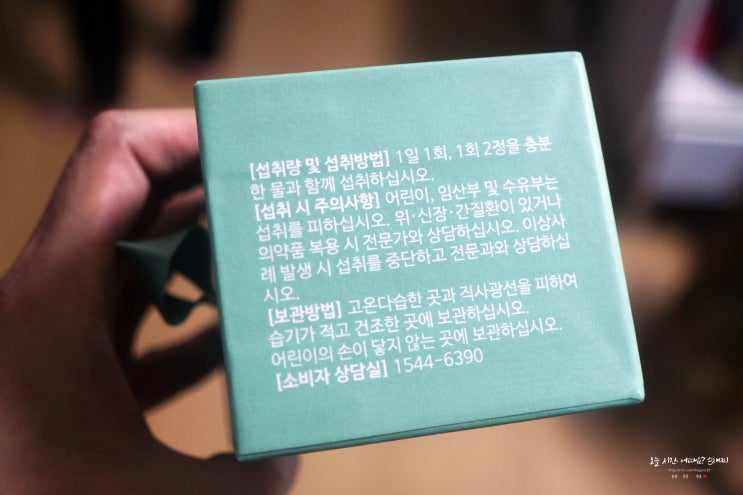  장도연의 다이어트보조제, 한의사가 만든 고투클린 리뷰!(A.K.A 변비-똥꼬치료제ㅋㅋ)