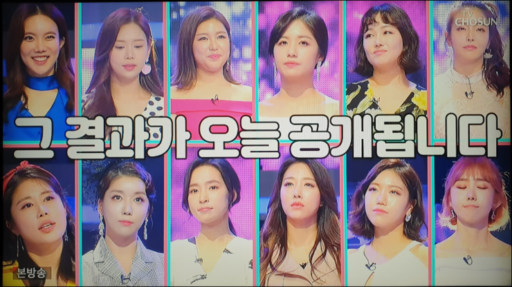 미스트롯 결승진출자5인 결정 송가인 정미애 홍자 김나희 정다경 수은등 김연자원곡