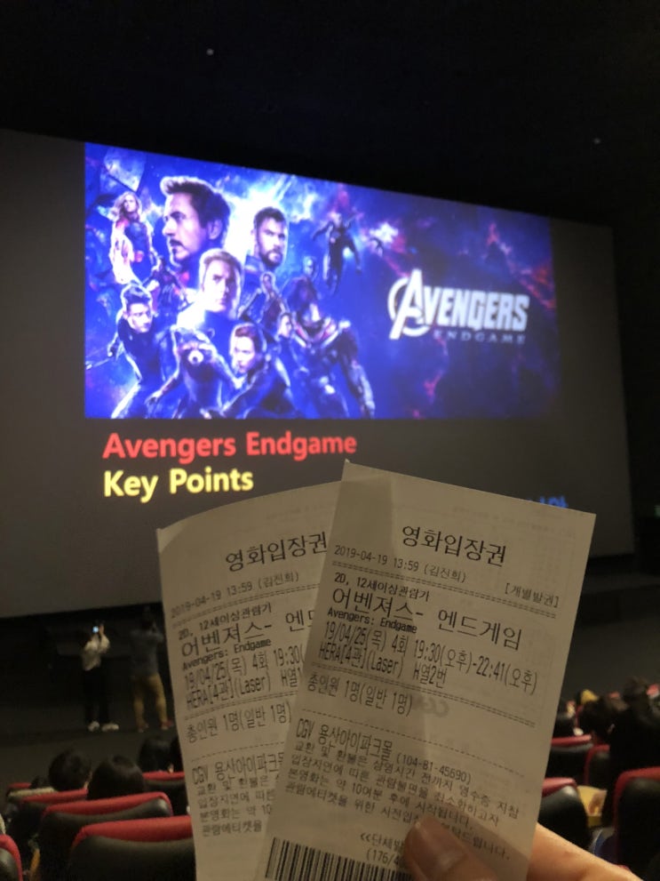  어벤져스 엔드게임 쿠키영상 몇개 (스포X)