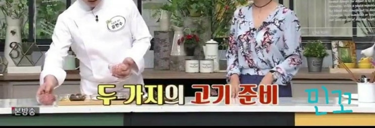  만물상 초간단 직화 떡갈비