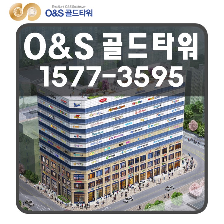  부천 옥길 골드타워 준공이래요...