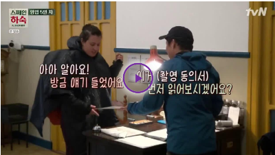  스페인 하숙 7회 재방송 다시보기 무료 시청 최고의베스트기대감 높은이유