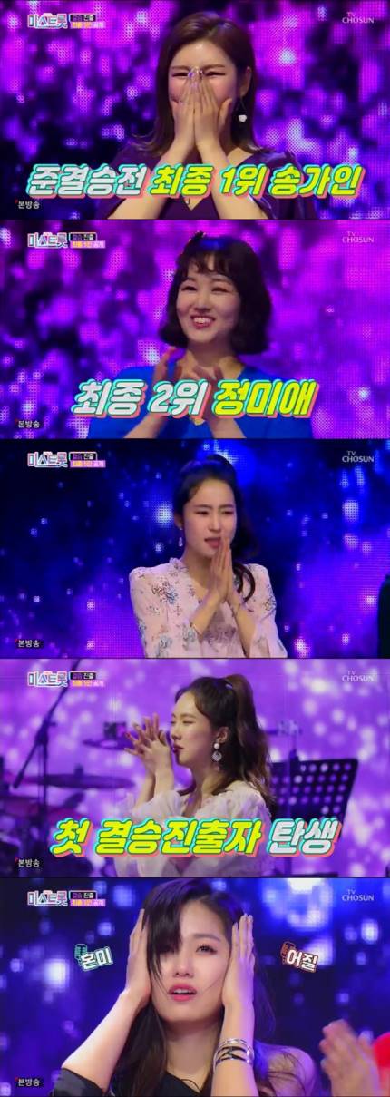 "12人 다 뽑고싶다"…'미스트롯' 대이변 속출→TOP5 확정 "12人 다 뽑고싶다"…'미스트롯' 대이변 속출→TOP5 확정