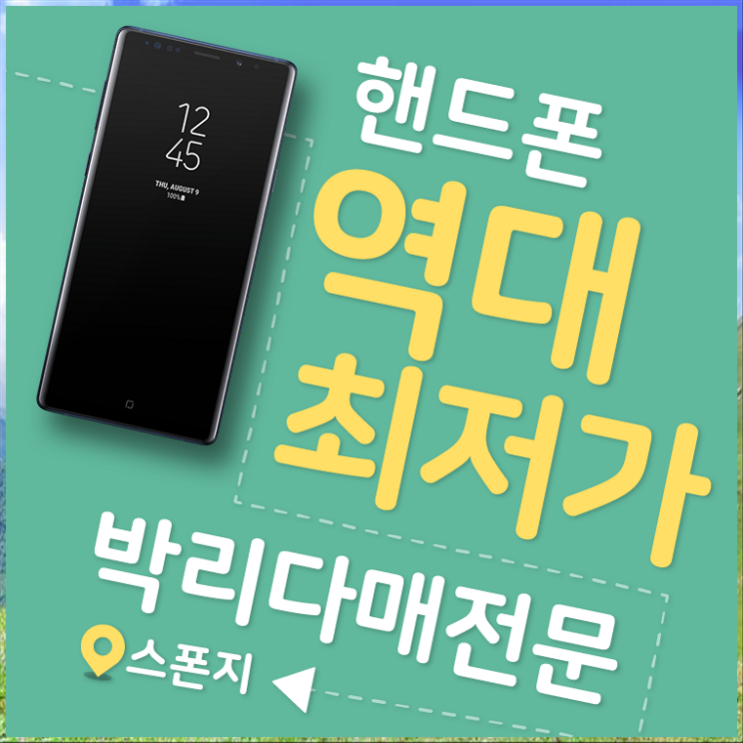  아이폰8플러스레드  만족했던 진짜이유가 바로이곳에 ~~