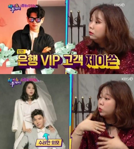  '해피투게더' 율희, 최민환과 대기실에서 첫만남 ... ,  홍현희 , 조윤희가 이동건 소개팅 해주려했었다.