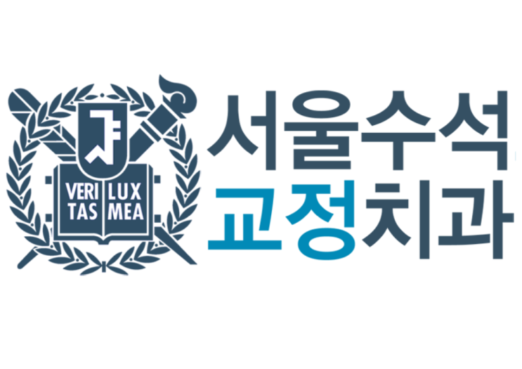  진천교정치과 > 절단교합 & 결손치