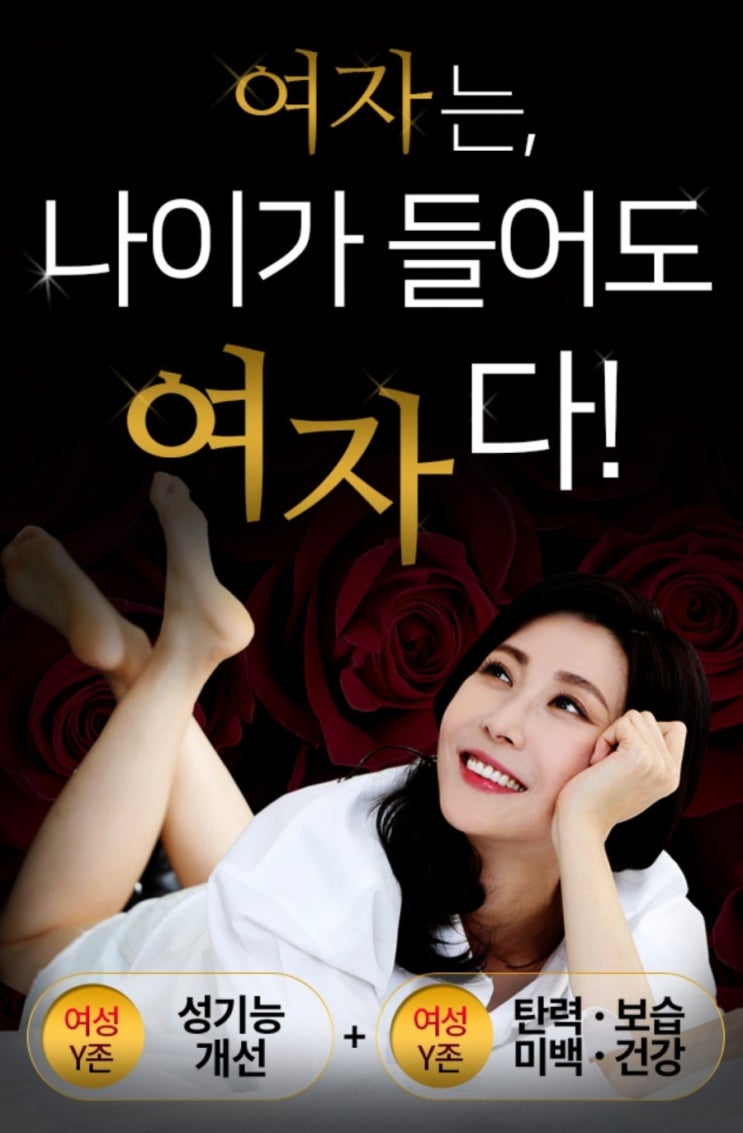  배우 성현아의 미즈케어로 해결하자.