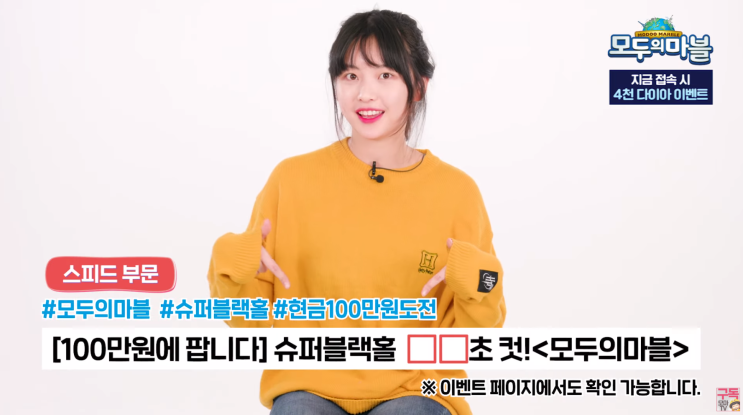 모두의마블 슈퍼블랙홀 콘테스트로 100만원 벌기 공략 모두의마블 슈퍼블랙홀 콘테스트로 100만원 벌기 공략