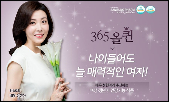  갱년기 영양제로 좋은 갱년기 건강기능식품 "369올퀸"