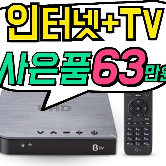  광주인터넷가입 온라인공식가맹점 믿음직해요