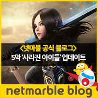  [넷마블 블레이드&소울 레볼루션] 블레이드앤소울 레볼루션 5막 ‘사라진 아이들’ / 블레이드앤소울 레볼루션 신규 필드 / 블레이드앤소울 레볼루션 홍문의 모험 5막