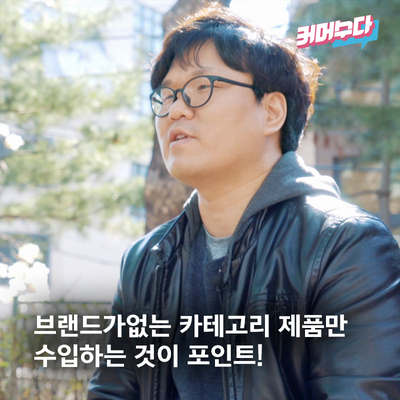  [e셀러가 사는 법] (주)대영그로브 이은재 대표 인터뷰