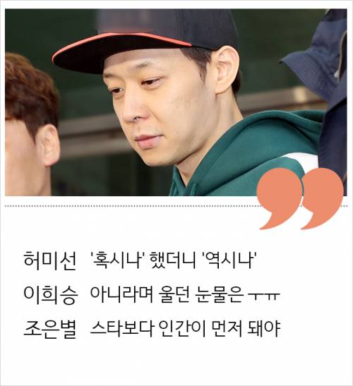  한류 호령하던 K팝 2세대 스타에서 마약사범으로 전락한 박유천