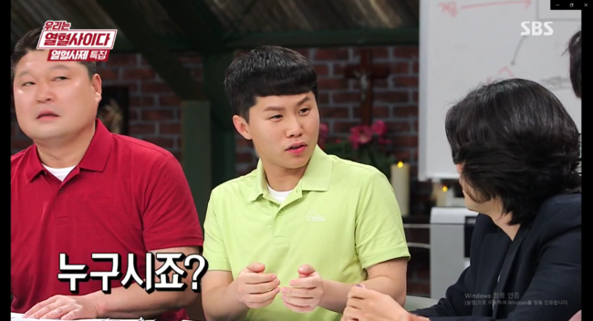  열혈사이다 MC강호동,양세형도 소화한 '전지현폴로티' 네파폴로티 강추!