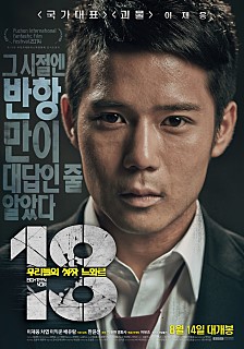 선생 김봉두 아역 이재응 근황? 선생 김봉두 아역 이재응 근황?