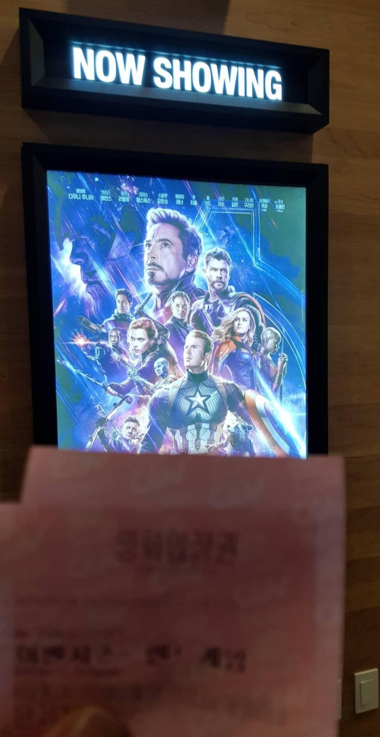  늦기전에, 어벤져스 엔드게임 