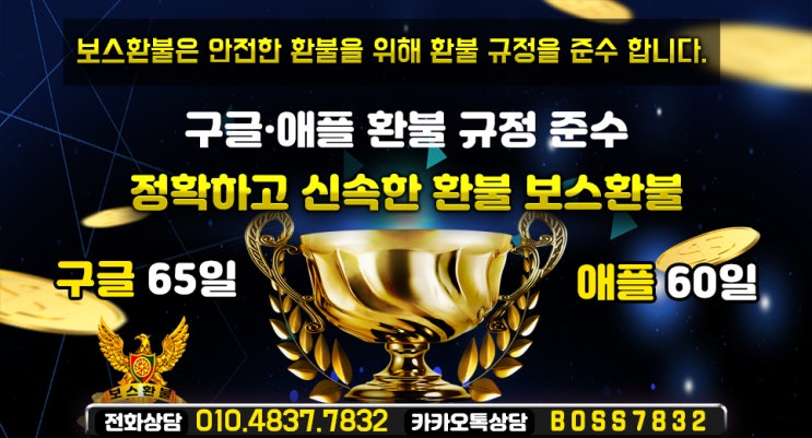  삼국지 인사이드 환불 공략 조건 없이!