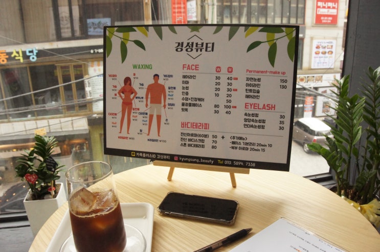  19.04.25 부산 자연눈썹의 성지(..)경성대학교 앞 경성뷰티