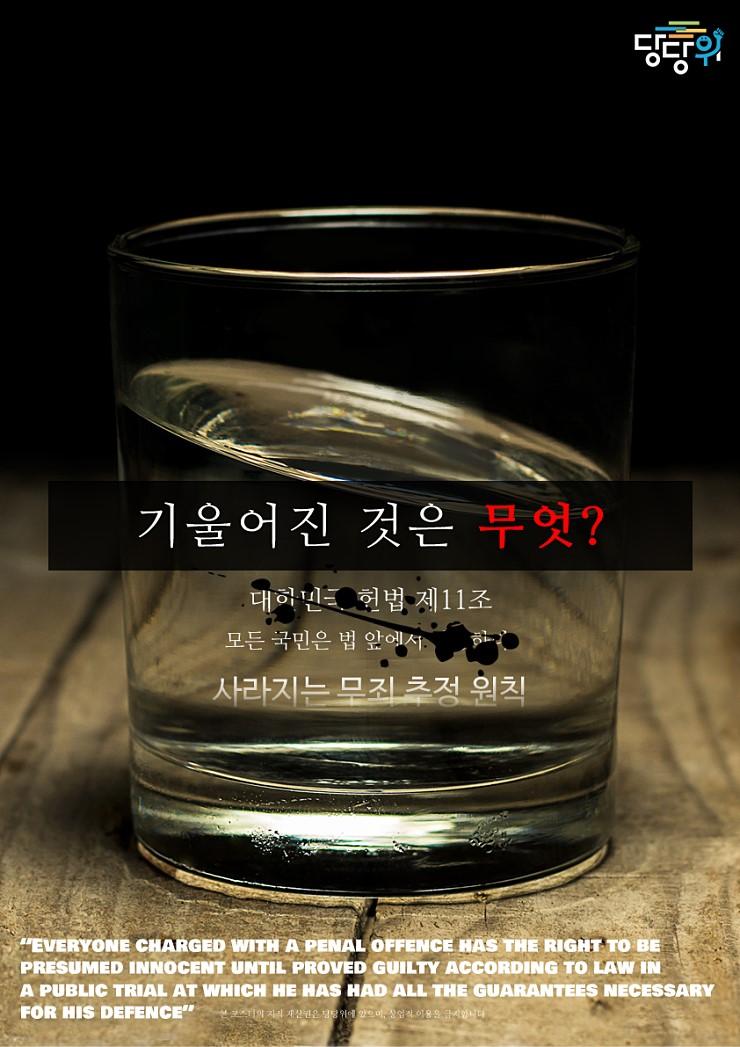  곰탕집 성추행 사건 항소심 최종 선고 안내 