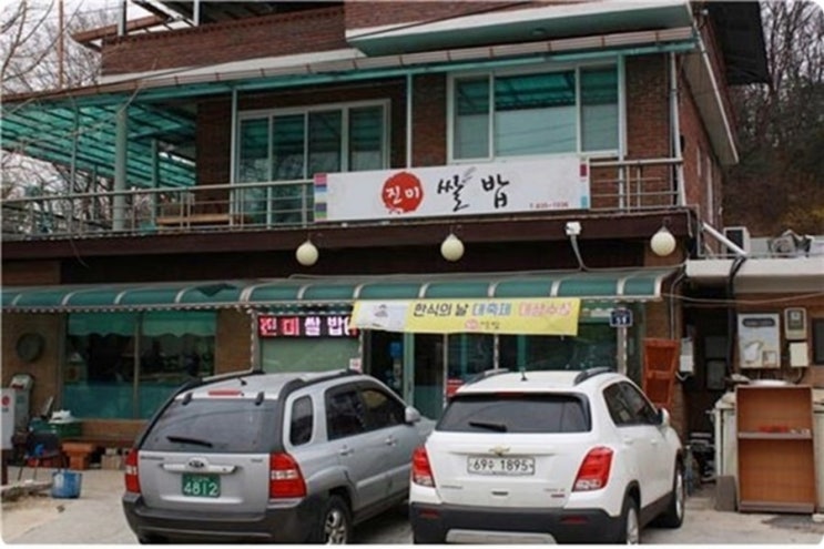  이천도자기축제맛집 한정식으로 든든하게 배 채워요~