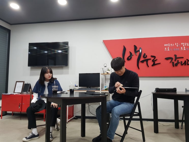  인천연기학원 믿고 배워요~