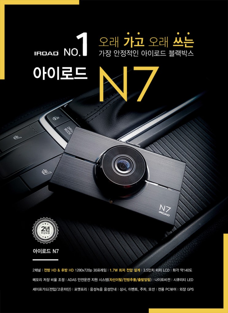  카앤샵] 서대문구 블랙박스 벨로스터 2CH 블랙박스 가성비 갑!! 아이로드 N7 장착 방법!!
