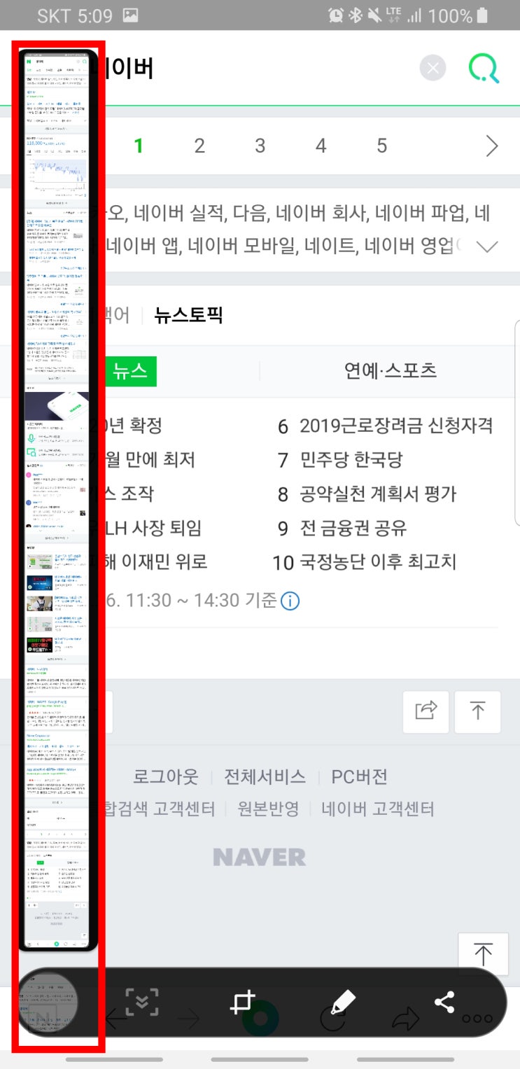 갤럭시 캡쳐 (스마트폰 길게/스크롤 캡처) 갤럭시 캡쳐 (스마트폰 길게/스크롤 캡처)