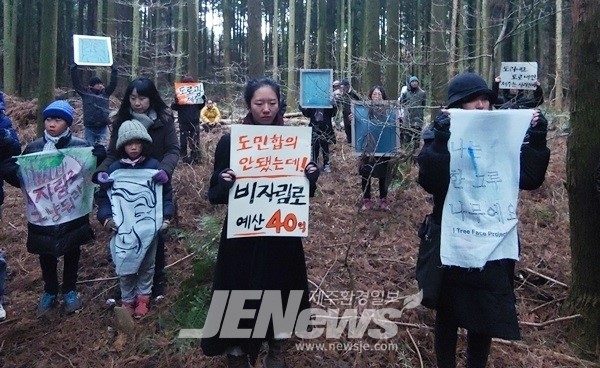  ”비자림로, 환경 훼손 최소화 구체적인 대책 제시하라!“