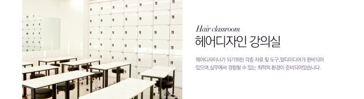  인천 헤어미용사 자격증 학원 수강료 국비지원 만큼 할인 받자!