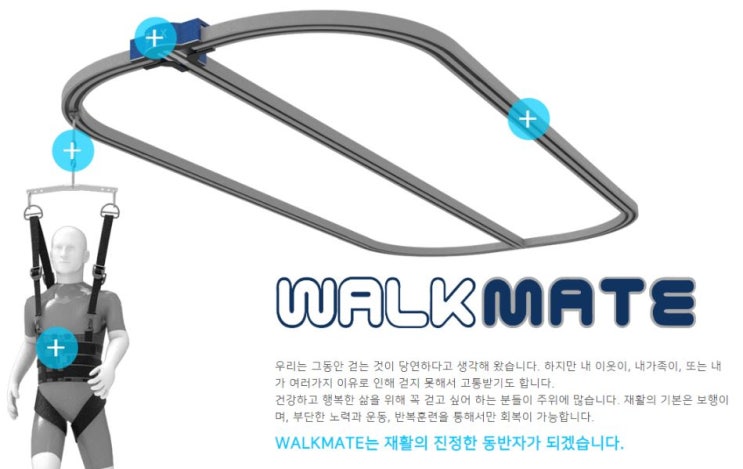  워크메이트 특징