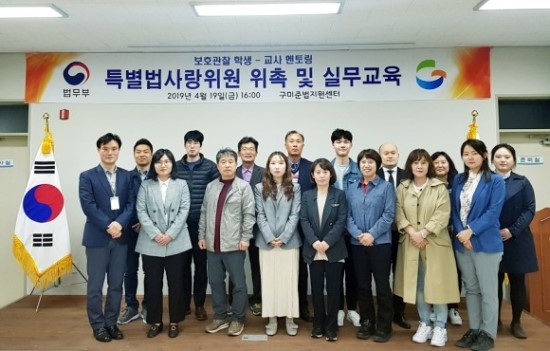  보호관찰 학생&교사 1:1 멘토링 프로그램 운영