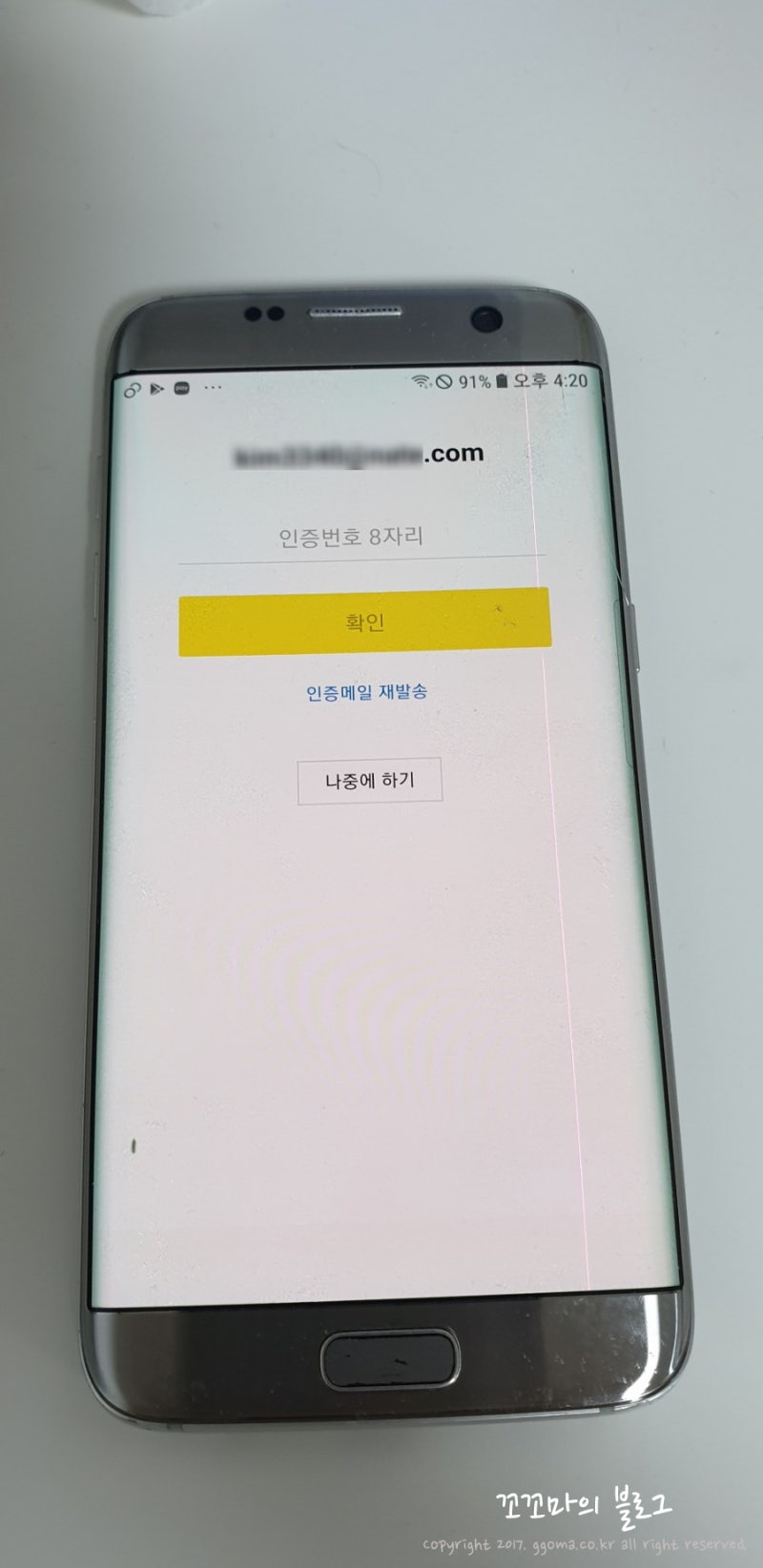 카카오톡 계정 2개 만들기 (번호없이 카톡만들기) : 네이버 블로그