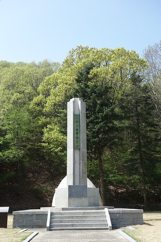  우금치 전적지 - 동학혁명군 위령탑