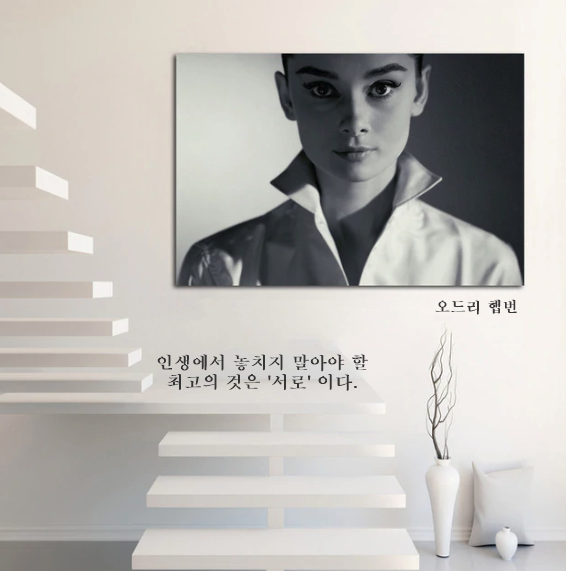 오드리 햅번 명언, 다 너무 좋아요~
