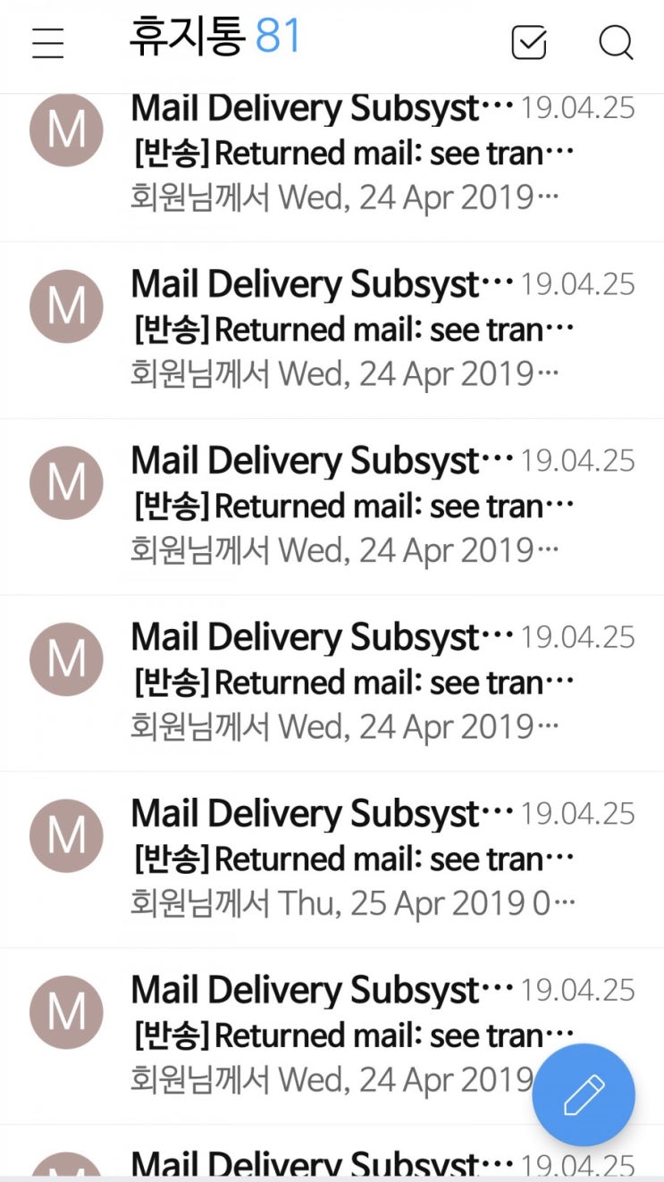  아. 열받네!!  마키노차야