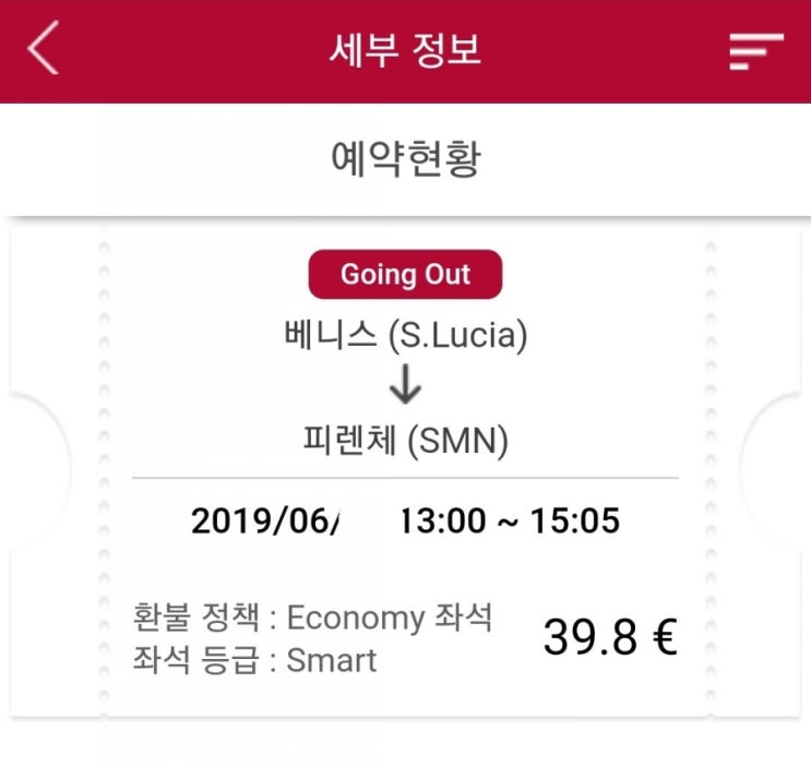  이딸로 이탈리아 기차예약(베니스에서 피렌체 기차, 피렌체에서 로마 기차)
