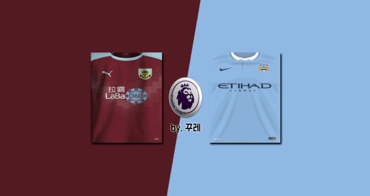  [EPL.36] 번리 vs 맨시티, 악명 높은 터프무어 : 중계 확인