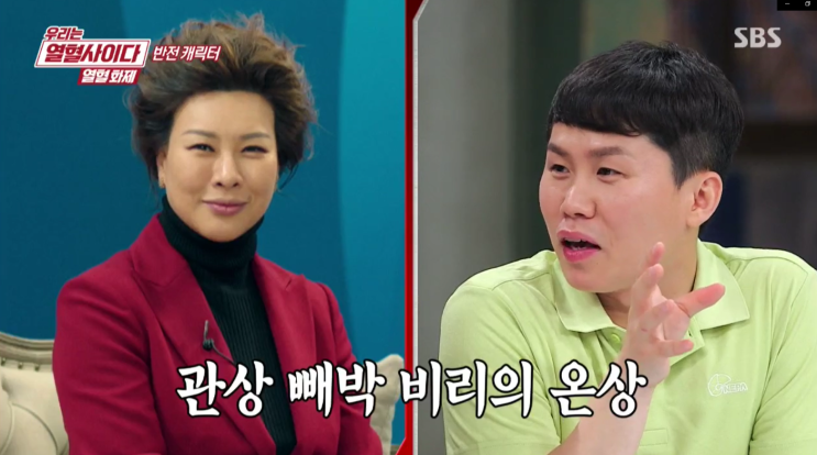  열혈사이다 MC 강호동, 양세형이 입은 전지현폴로티 네파폴로티 에요:)