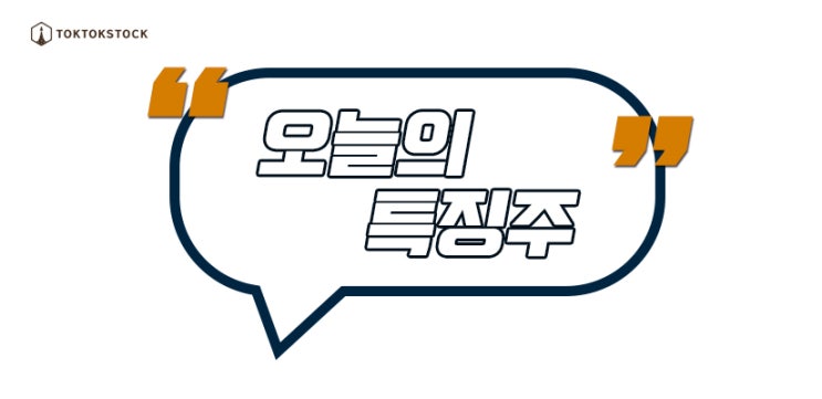   4월 26일 Today 특징주, 관련주 :: 수소차