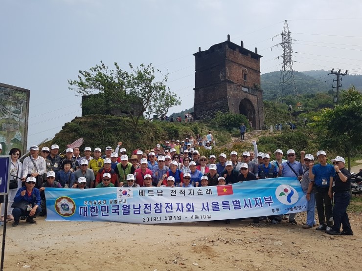  월참서울시지부 베트남 전적지 순례
