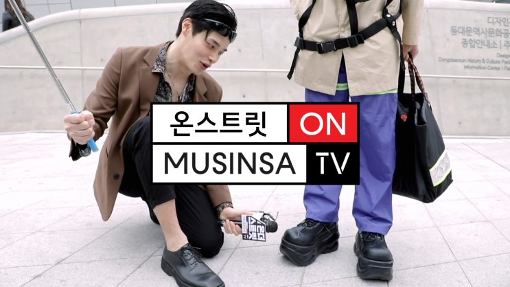  무신사 TV 속 모델 정혁 패션 유튜브 보고 아이패드 프로 겟