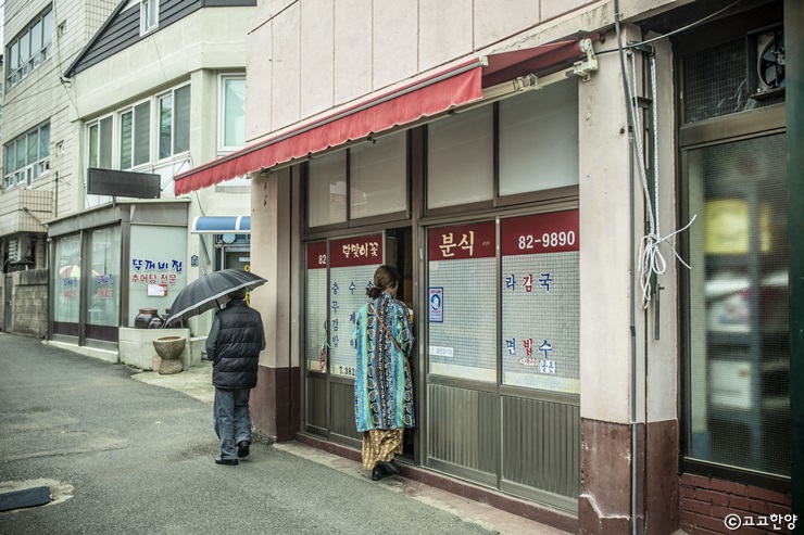  통도사 달맞이꽃분식
