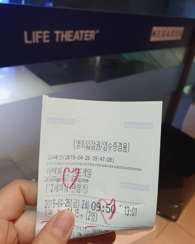  어벤져스 엔드게임
