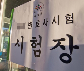  2019 변호사시험 합격자 발표 합격률 