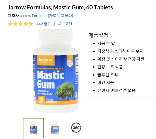  매스틱검 효능 해외직구