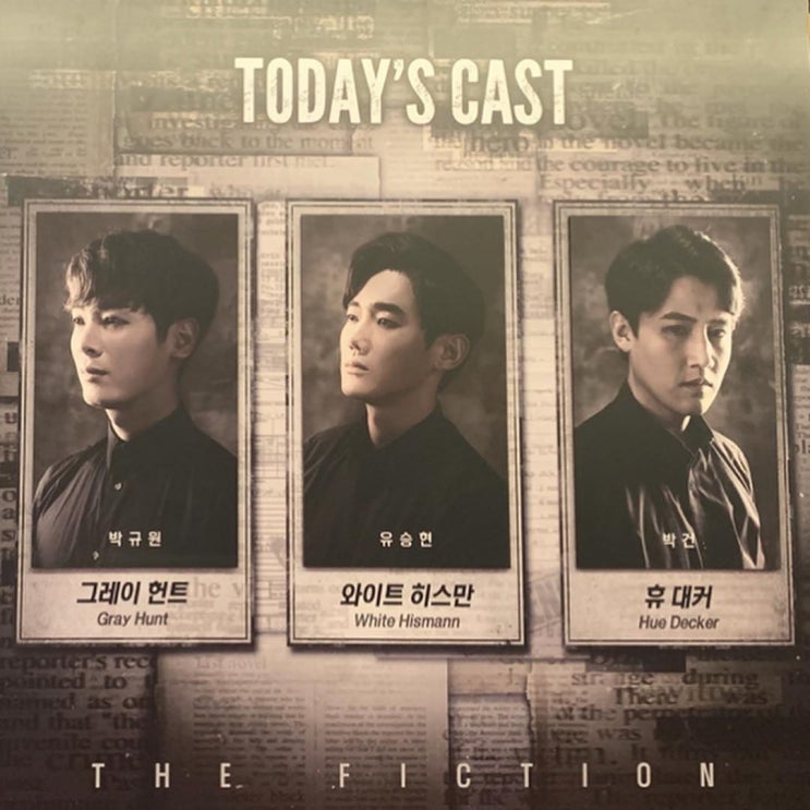  20190425 더픽션, 박규원 유승현 박건